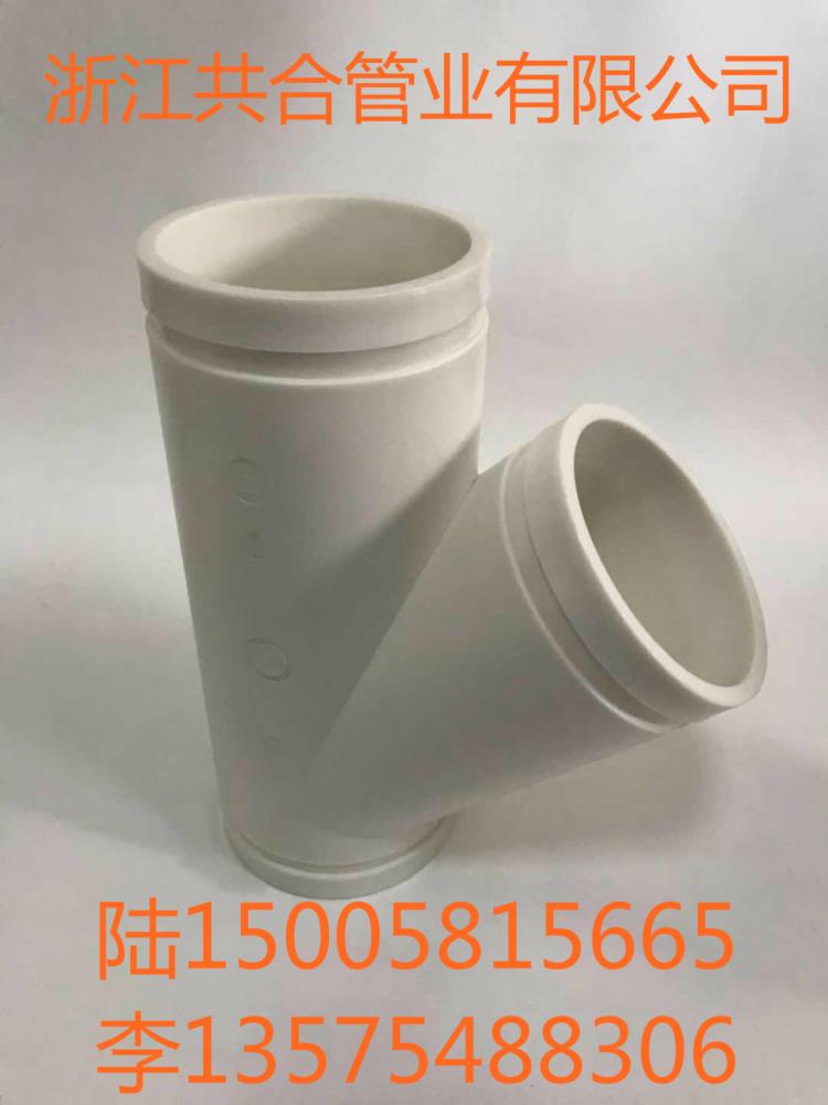 HDPE順水三通