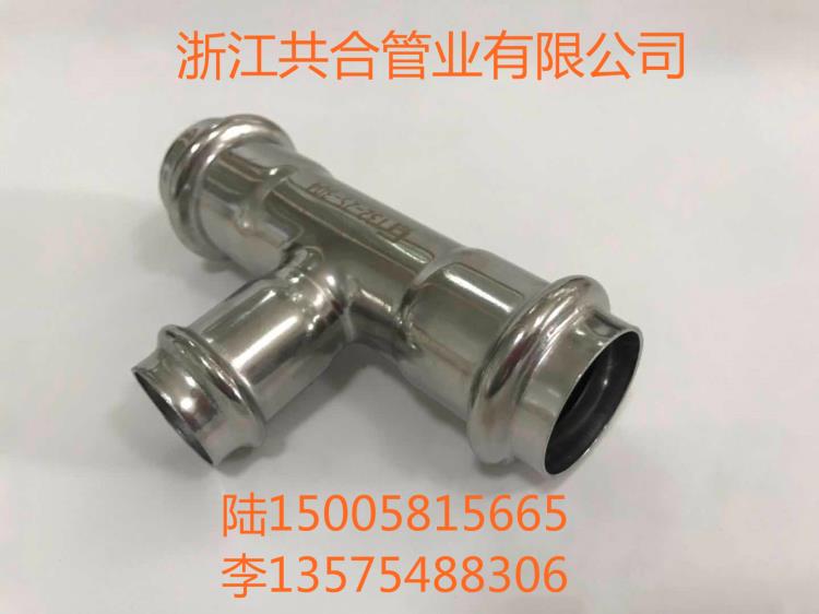薄壁90度不銹鋼三通