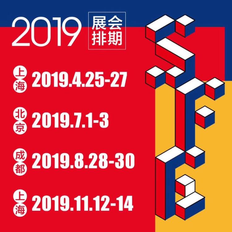 2019第31屆上海連鎖加盟展覽會