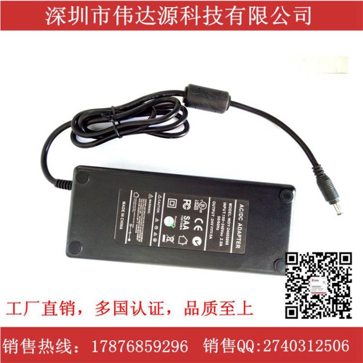 24V監(jiān)控安防專用電源 可OEM 24V電源適配器