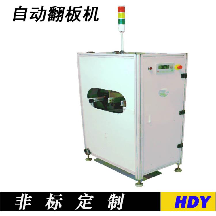 深圳輝迪亞自動翻板機接駁臺移載機翻轉PCB板上板機收板機