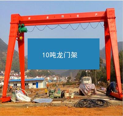 10噸電動龍門架東弘起重定制