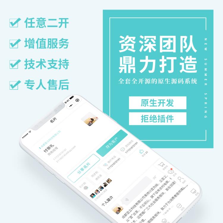 壹脈軟件定制OEM智能名片pk掉傳統(tǒng)名片開啟商務(wù)的全新時(shí)代