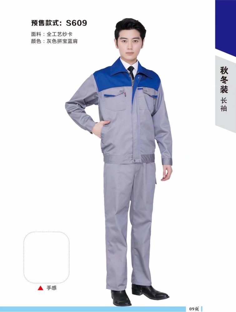 鄭州工作服工裝定制團體公司集體服裝定制