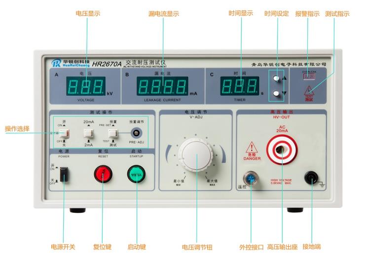 HR2670A 5KV数显型耐压测试仪