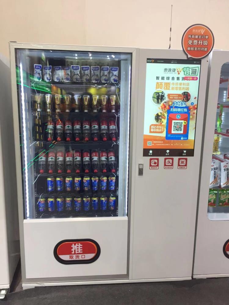 供應(yīng)智能無人自動售貨機制冷自動售貨機飲料自動售賣機