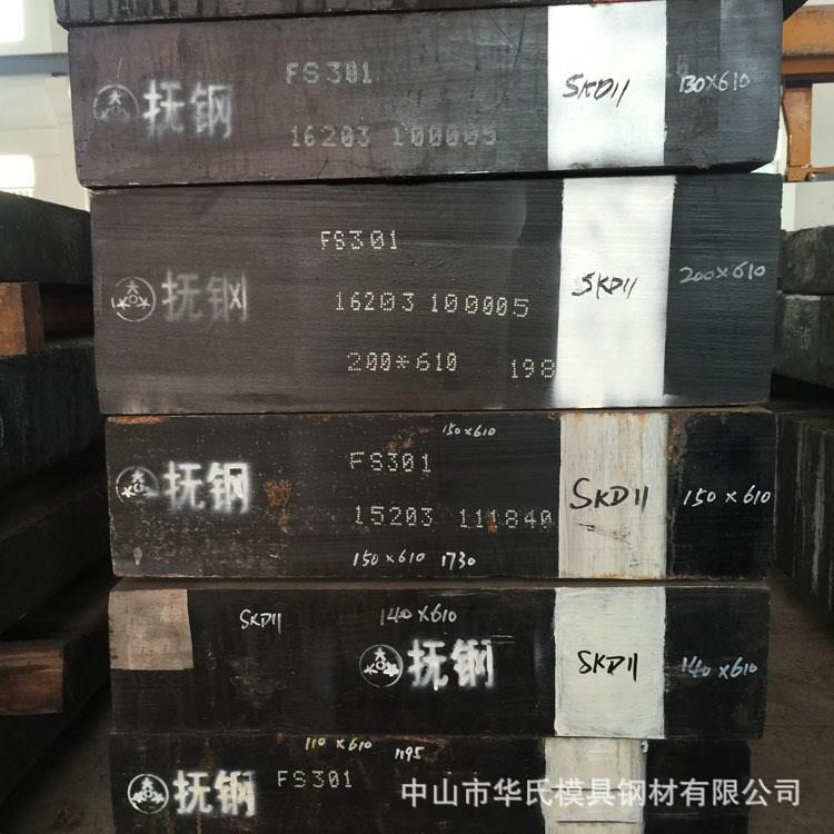 撫順特鋼SKD11經(jīng)銷SKD11一公斤單價(jià)