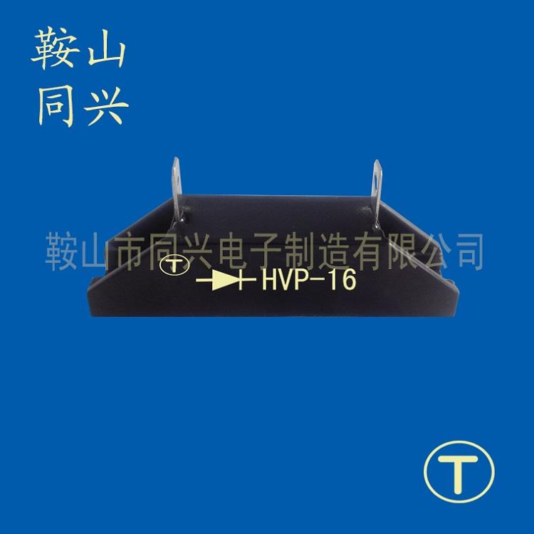 同興高壓二極管HVP-16高壓整流硅堆廠家直銷質(zhì)量