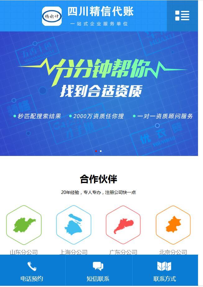 綿陽網(wǎng)站建設