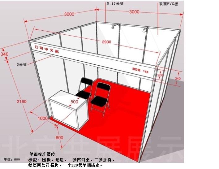 建筑外加劑2020第七屆上海國際展