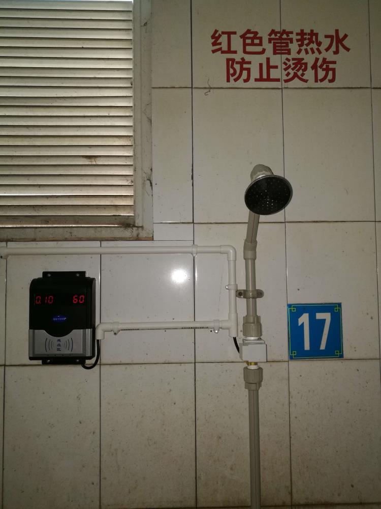 IC卡節(jié)水控制器 刷卡淋浴器 IC卡淋浴