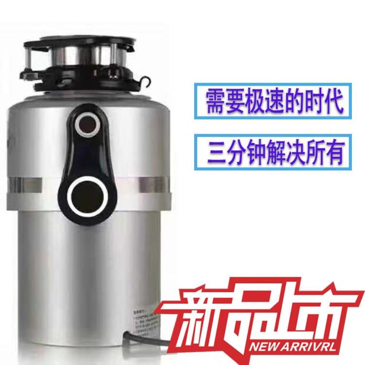 濕垃圾處理器食物垃圾處理器廚余垃圾處理器餐余垃圾處理器廠家直