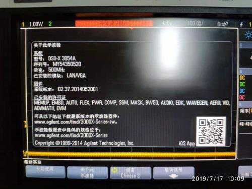 是德DSOX3054A示波器
