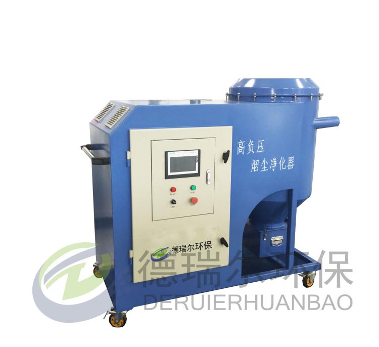 德瑞爾高負壓煙塵凈化一體機