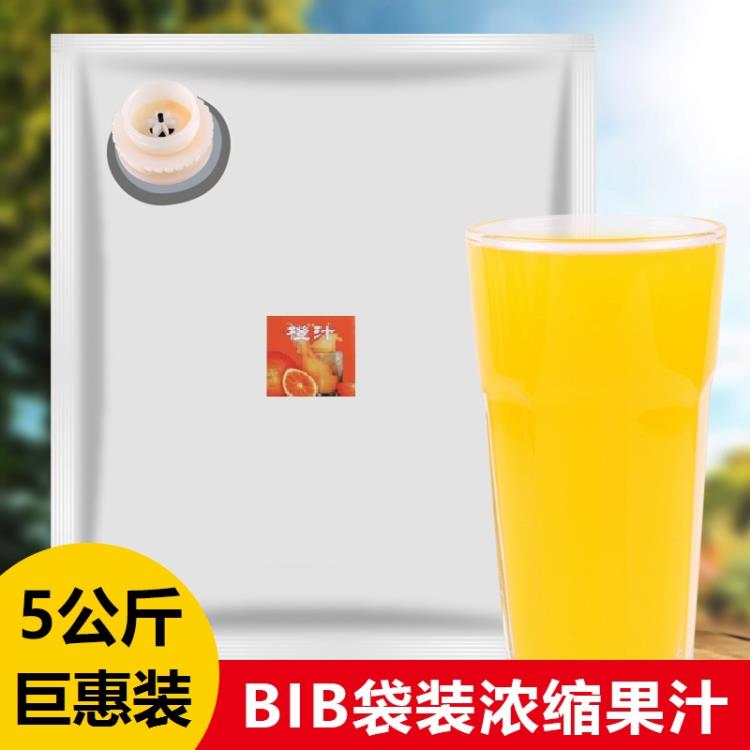 BIB濃縮果汁5kg商用大包裝直飲果漿飲料現(xiàn)調(diào)果汁機(jī)專用袋裝