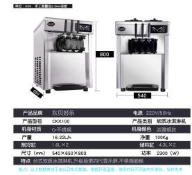 深圳冰淇淋機器出租深圳冰淇淋機器租賃