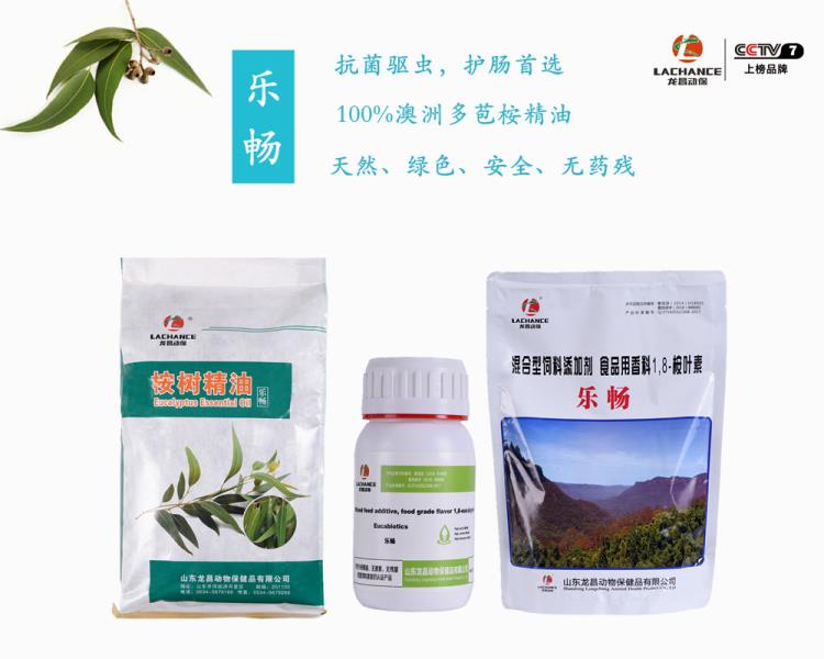 樂暢多苞桉樹精油菌蟲雙抗防控草魚爛鰓病抑制細菌增長