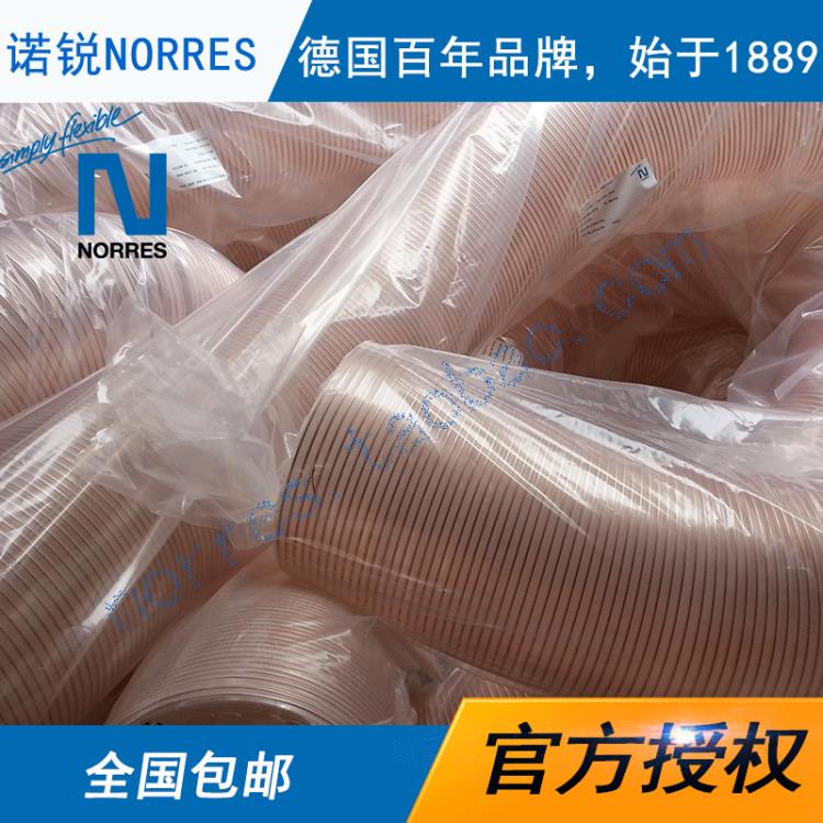 NORRES诺锐PU伸缩波纹管PROTAPE PUR 301