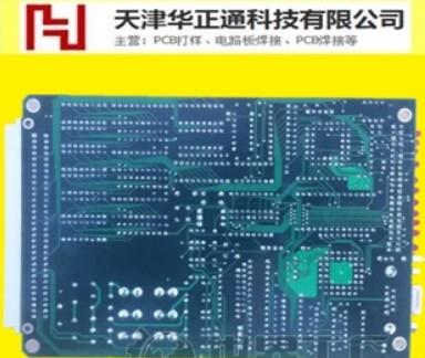 電路板焊接及PCB焊接