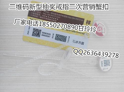 大閘蟹蟹卡蟹扣戒指提貨兌換系統(tǒng) 二維碼戒指卡券