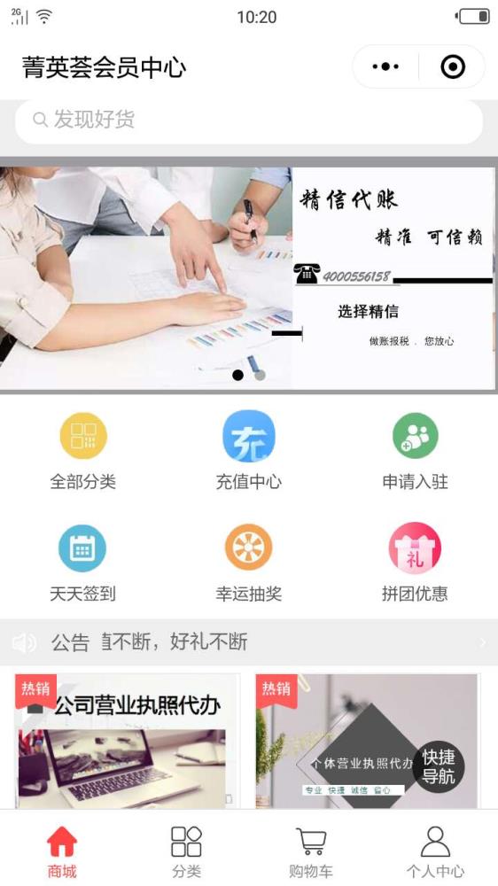 綿陽小程序開發