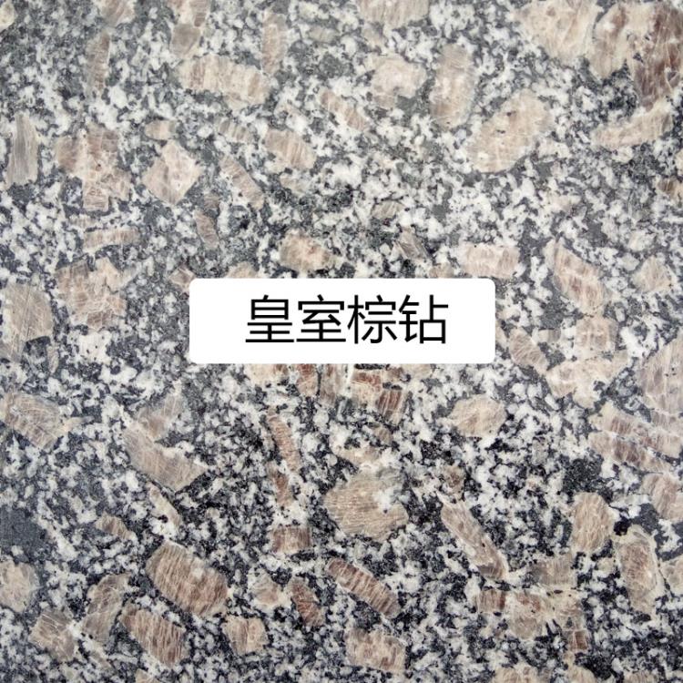 山東萊州棕鉆典雅莊重大方