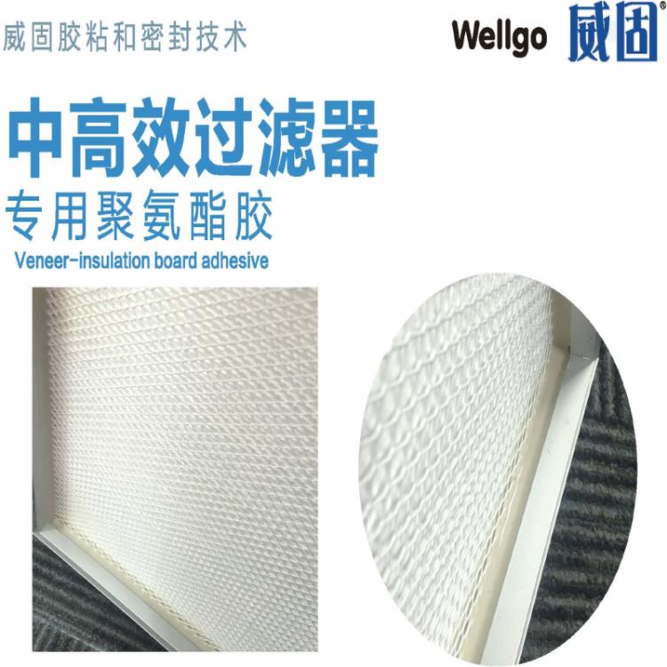 工業過濾器膠 過濾器ab膠 威固供應