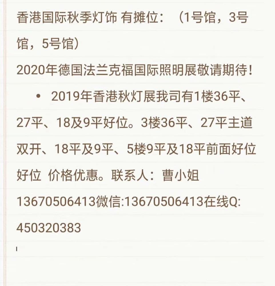 2020波蘭照明位置