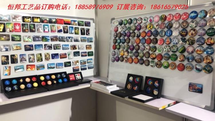 2020旅游商品展2020上海国际旅游商品博览会