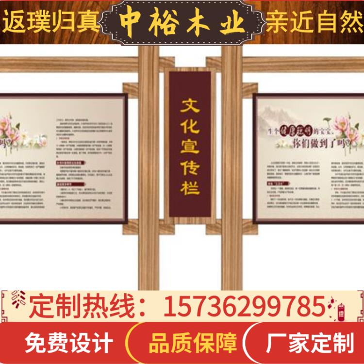 重慶文化宣傳欄廠家防腐木制標(biāo)識牌廠家