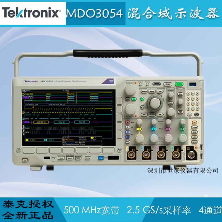 泰克MDO3054 Tektronix泰克示波器世家儀器