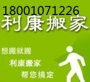 通州搬家公司-鋼琴搬運拆裝家具