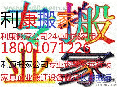 通州宋莊搬家公司-企業(yè)搬遷設(shè)備搬遷庫房搬運