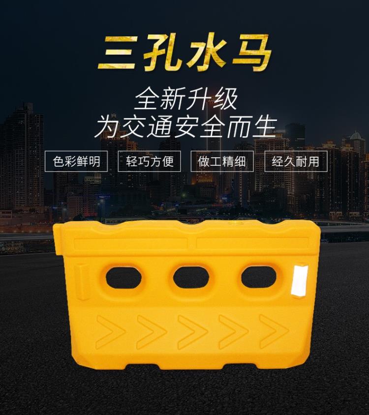全信吹塑三孔水馬塑料防撞水馬