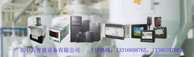 臺達(dá)變頻器 臺達(dá)伺服電機(jī) 臺達(dá)PLC 臺達(dá)觸摸屏