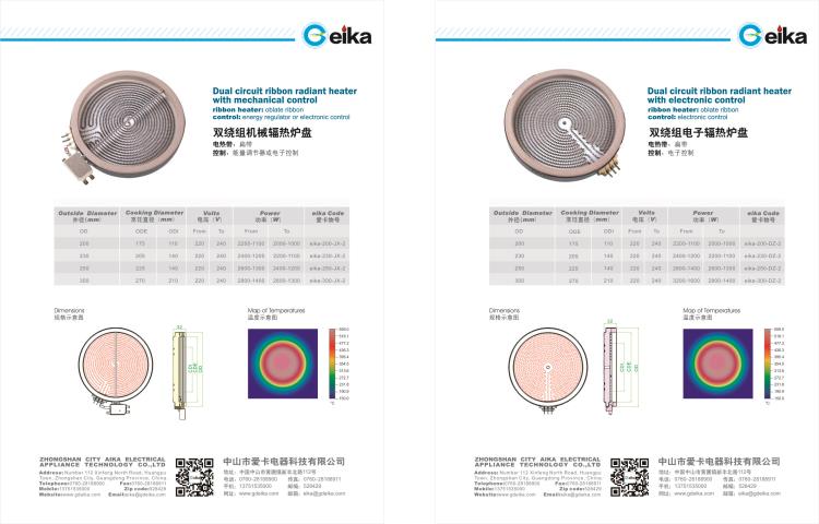 廣東電陶爐發(fā)熱盤愛卡發(fā)熱盤