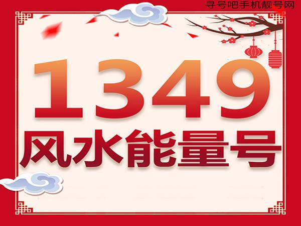 上海聯(lián)通888手機靚號出售 尋號吧手機靚號網 上海聯(lián)通靚號