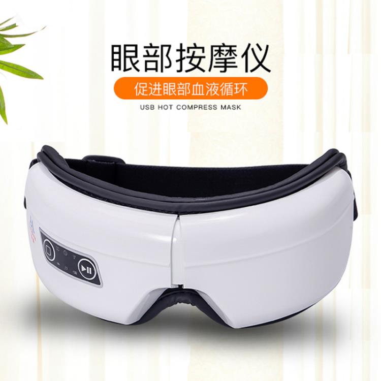 廠家直銷智能眼部按摩儀 無線護(hù)眼儀 震動眼部按摩器