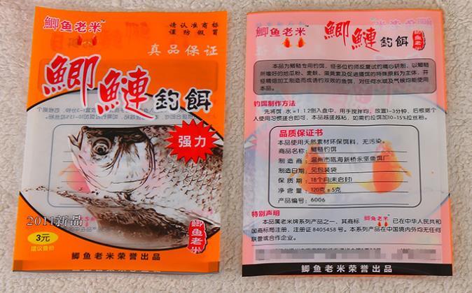 魚(yú)食包裝袋廠家A德懋塑業(yè)魚(yú)食包裝袋廠家A魚(yú)食包裝袋廠家定做