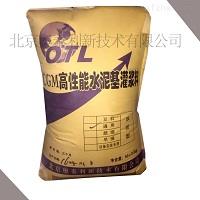 莆田灌漿料廠家 c40c60灌漿料 高強(qiáng)無(wú)收縮灌漿料