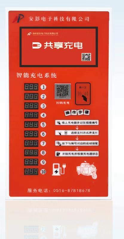 小區充電樁
