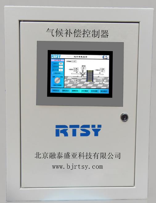 北京气候补偿器RTSY-QH-001