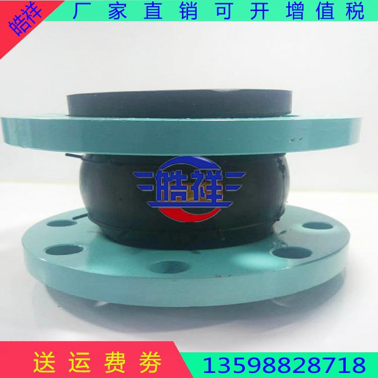 廠家直銷法蘭式軟接頭 橡膠軟接頭 法蘭式橡膠避震喉