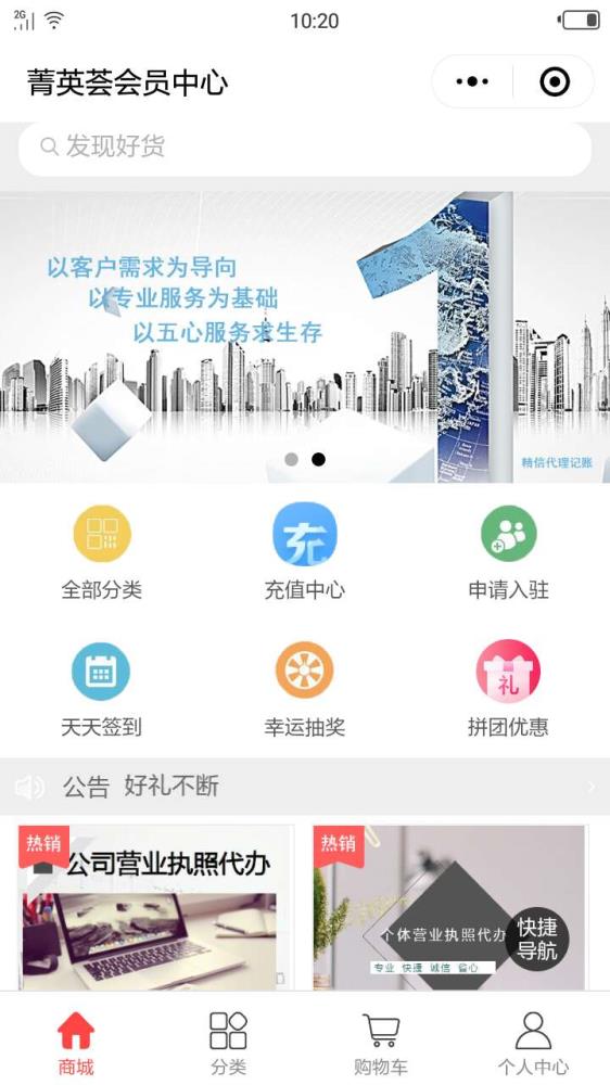 綿陽小程序制作費用