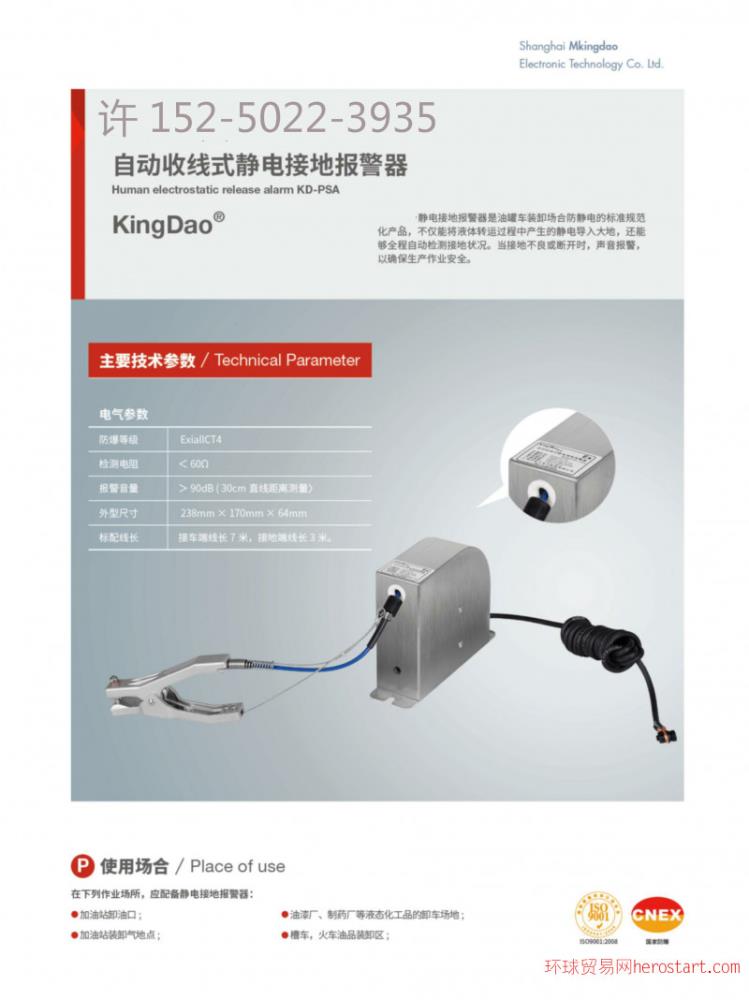 SA-YL自動收線式靜電接地報警器 SA-YL接地報警器