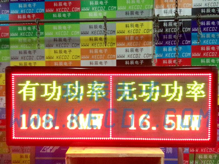 功率參數(shù)顯示屏 有功無功功率4-20ma工業(yè)參數(shù)采集看板