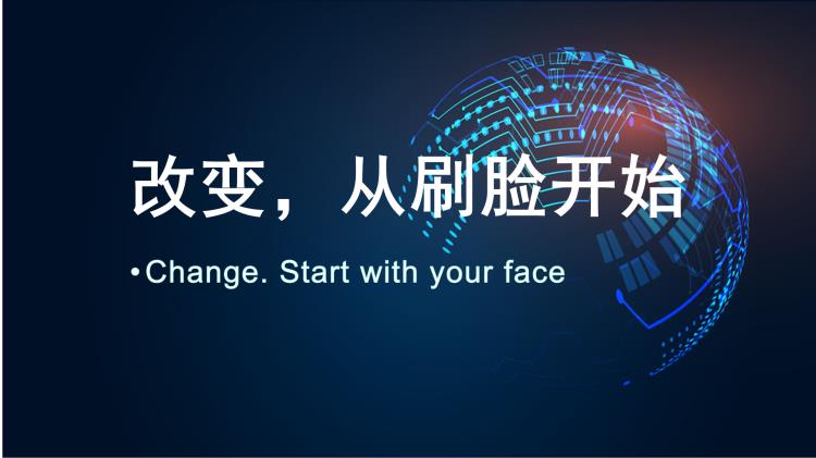 鄭州盈冠刷臉儀蜻蜓二代