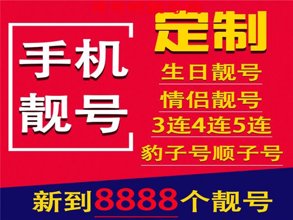 上海聯(lián)通666 777手機(jī)靚號(hào)到貨 預(yù)購(gòu)從速