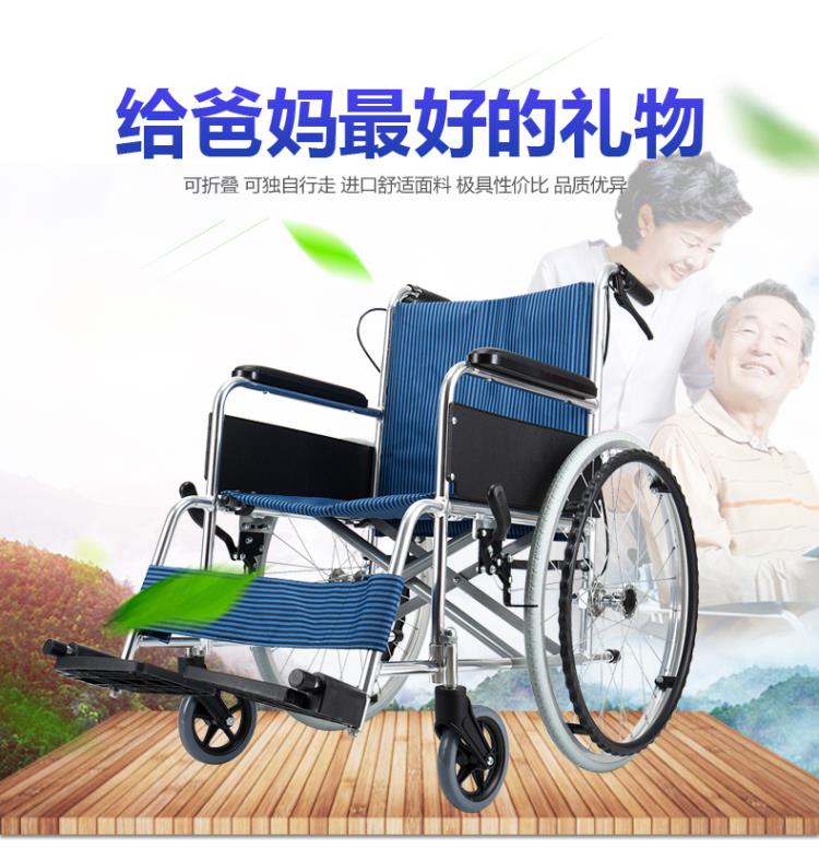 康健輪椅折疊輕便老年人超輕便攜式手推車?yán)先藲埣踩虽X合金代步車