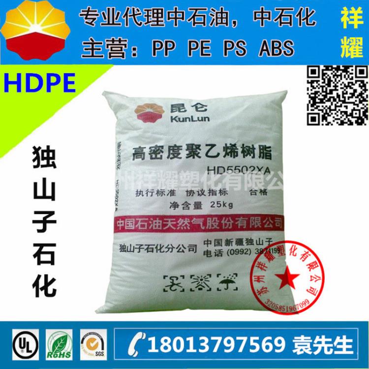 注塑级HDPE 独山子石化 DMDN-8008 高刚性注塑